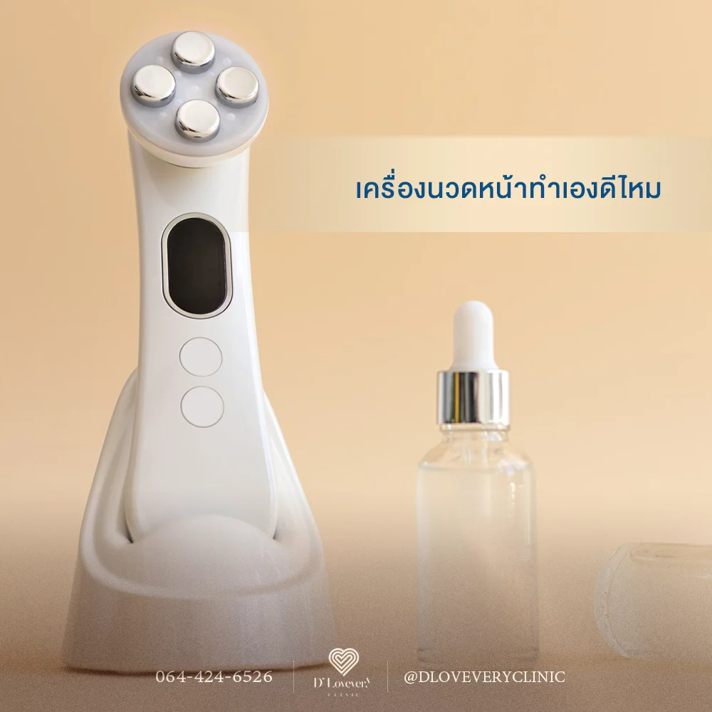 At-home facial massager and serum on beige background — is DIY facial massage safe?