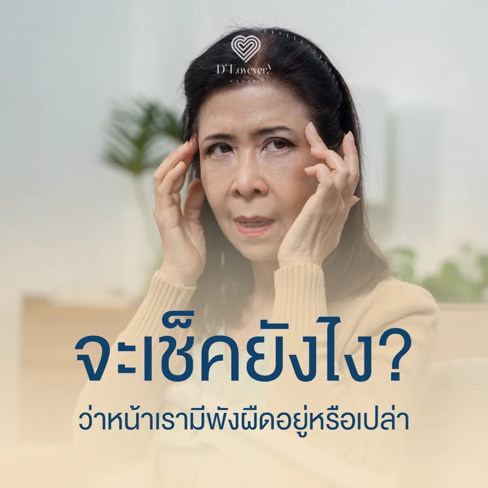 Middle-aged woman checking face for facial scar tissue
