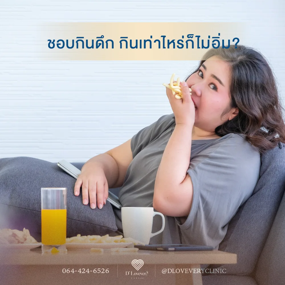 Late-night eating: woman snacking on fries, always hungry—nighttime hunger causes and solutions.