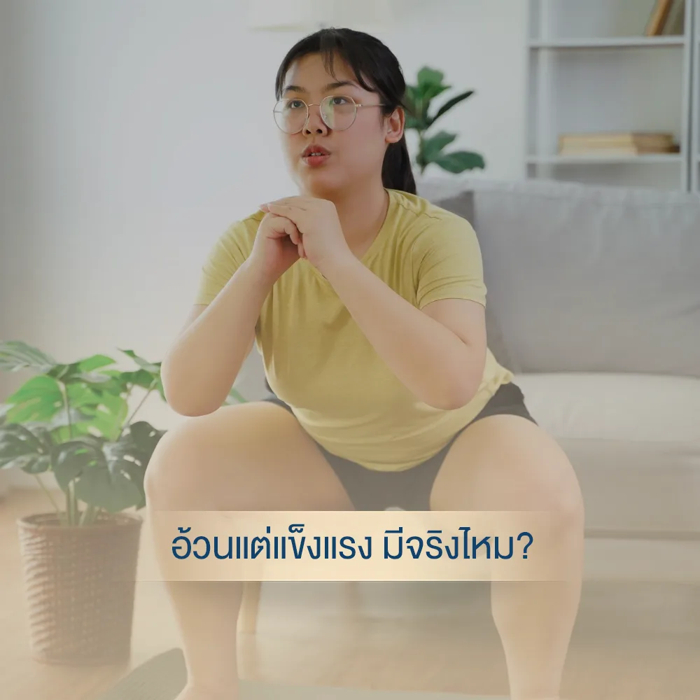 Overweight person squatting in living room, home workout promoting strength and body positivity