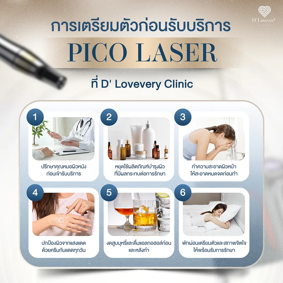 Pico Laser pre-treatment checklist: consult doctor, stop products, cleanse, sunscreen, avoid alcohol, rest