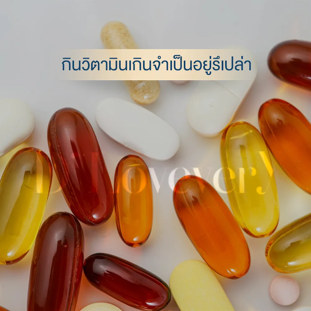 Vitamin pills and softgels with banner warning about supplement overuse