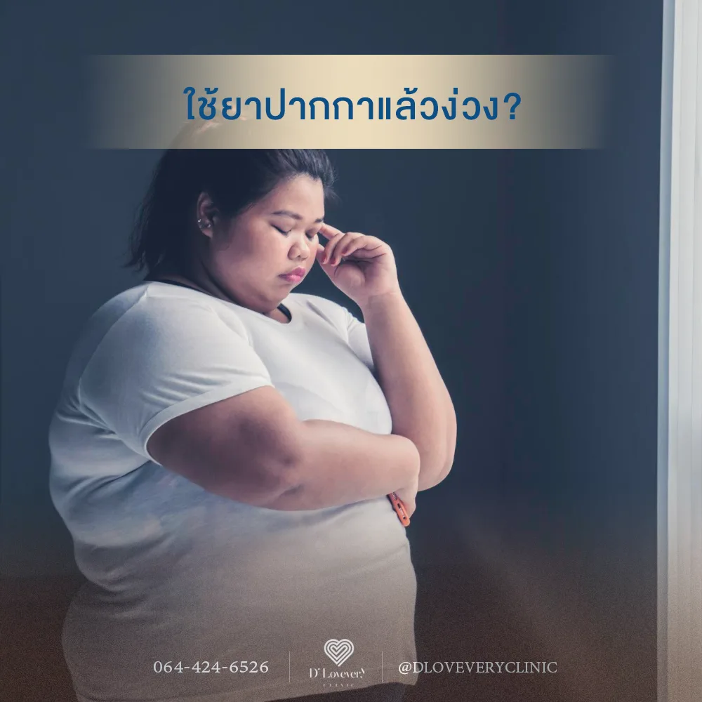 Tired woman portrait questioning weight-loss pen injections causing drowsiness