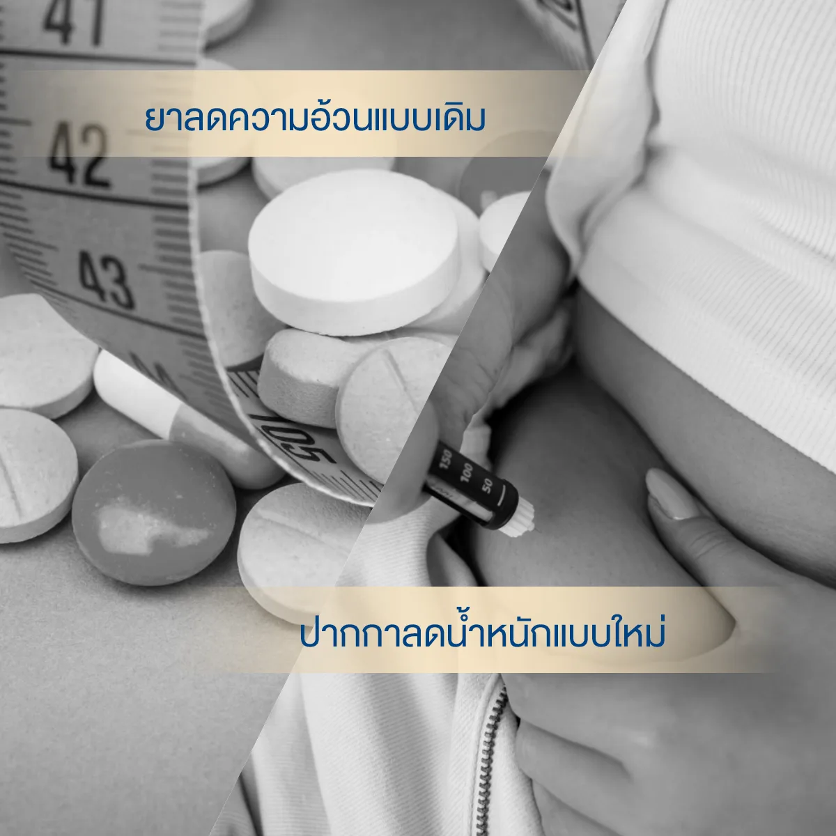 Weight-loss pills vs injectable pen comparison — oral tablets and abdominal injection