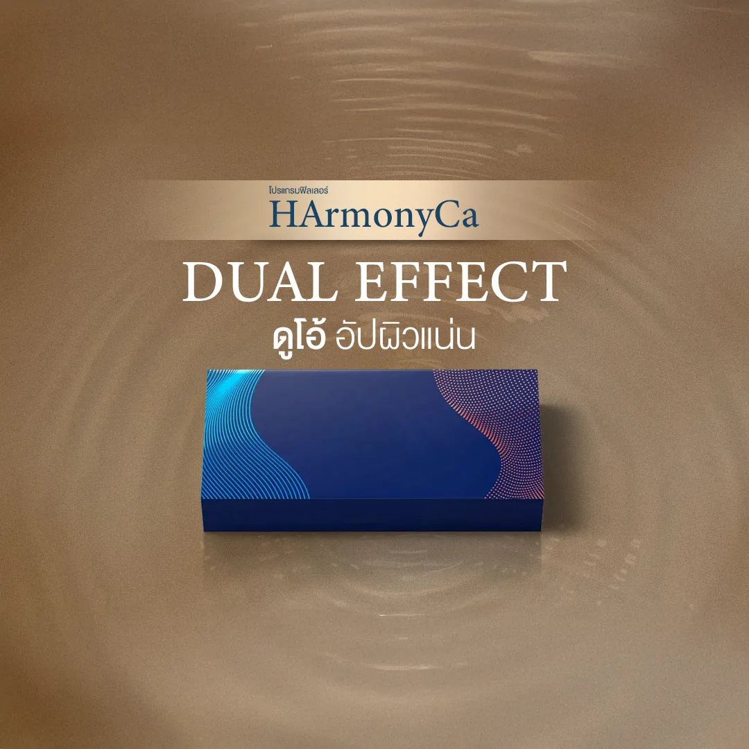 HArmonyCa คือสารฉีดบำรุงผิวและปรับโครงสร้างใบหน้ารุ่นใหม่ล่าสุดจากบริษัท Allergan Aesthetics ซึ่งเป็นผู้นำระดับโลกด้านผลิตภัณฑ์ความงามและเป็นผู้ผลิตเดียวกับฟิลเลอร์ Juvederm และสารลดริ้วรอย Botox ที่เรารู้จักกันดีค่ะ