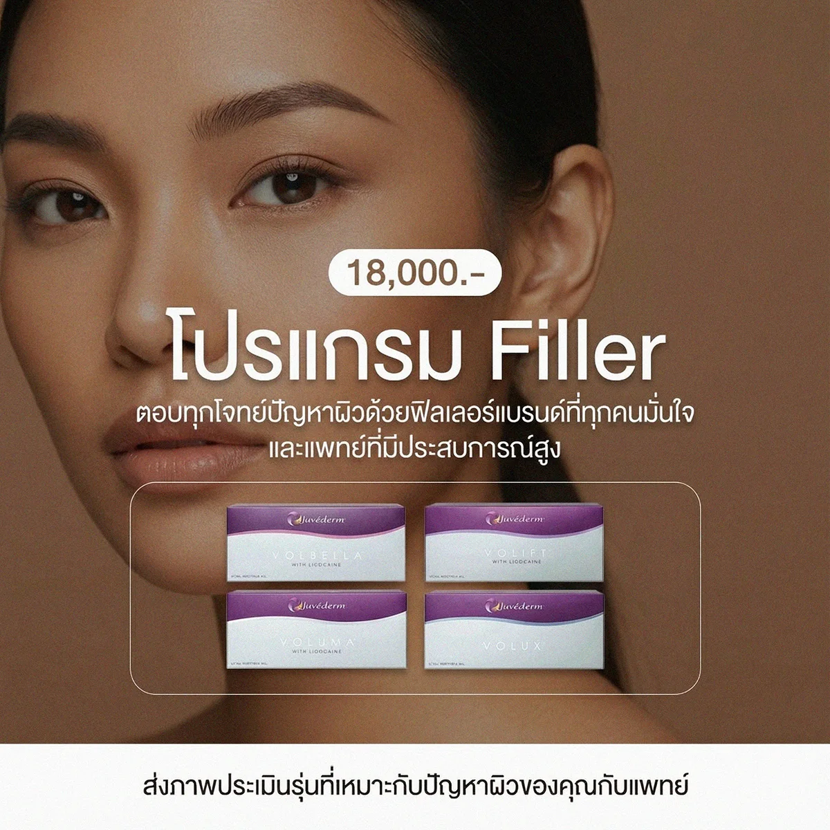 Juvederm filler price 2026