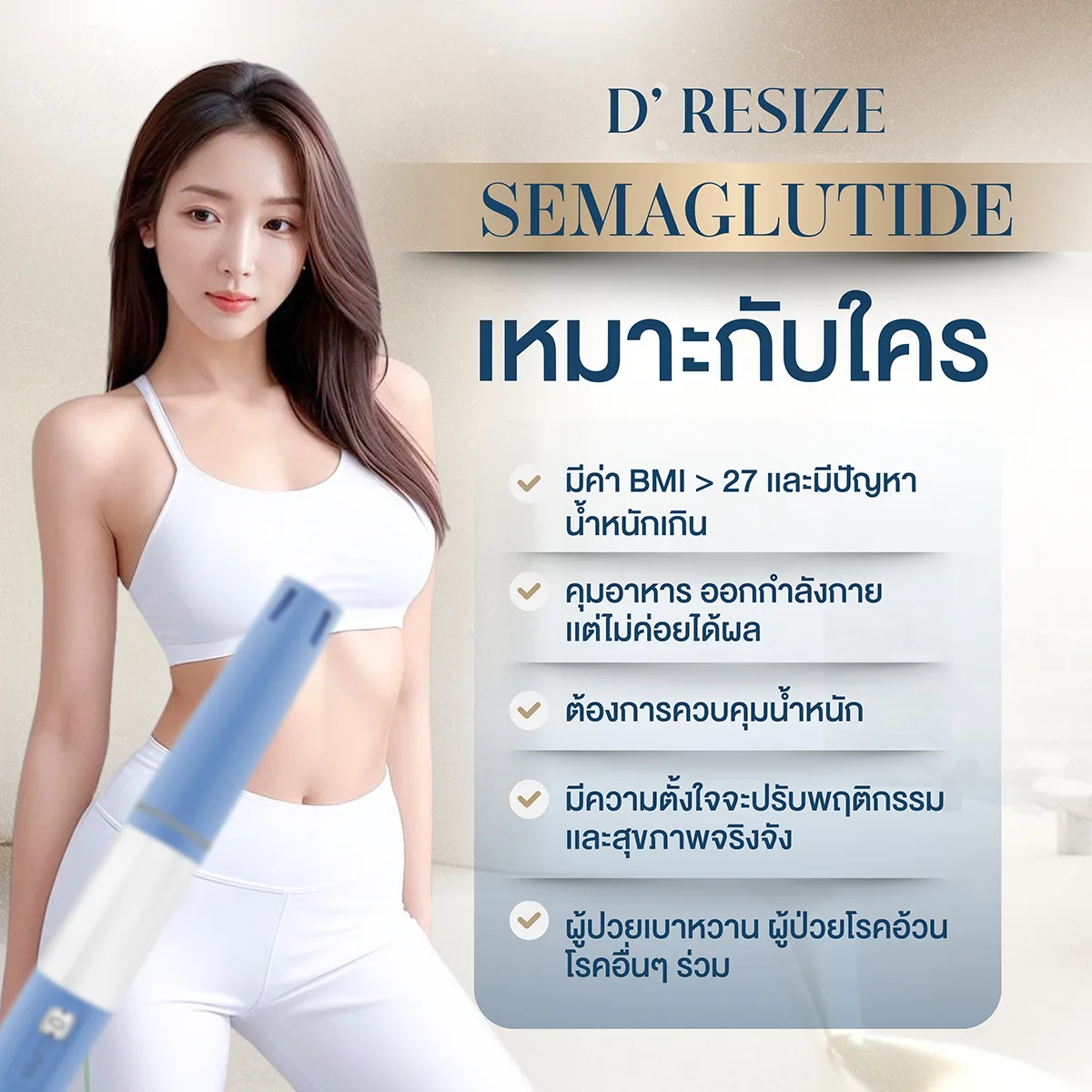 Wegovy-Samaglutide-weightloss-pen-dlovevery เหมาะกับใคร